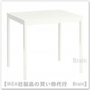 VANGSTA：伸長式テーブル【2〜4人用】ホワイト