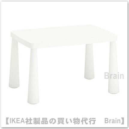 Mammut 子供用テーブル77x55 Cm ホワイト ikea通販オンライン イケア社製品の通販 買い物代行 Brain Mammut 子供用テーブル77x55 Cm ホワイト ikea通販オンライン イケア社製品の通販 買い物代行 Brain
