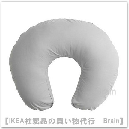 IKEA 授乳クッション