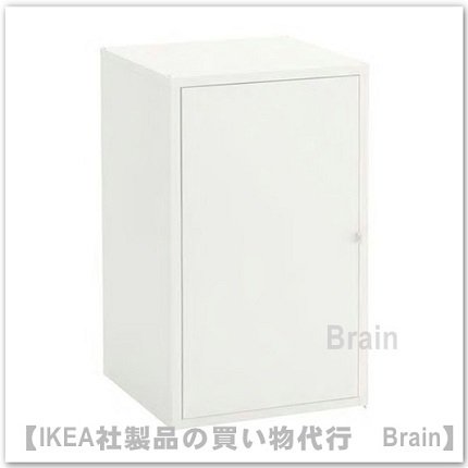HÄLLAN：キャビネット45x75 cm(ホワイト) - ＩＫＥＡ通販オンライン/イケア社製品の通販・買い物代行【Brain】