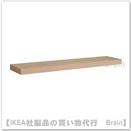 LACK：ウォールシェルフ110x26 cm（ホワイトステインオーク調） - ＩＫＥＡ通販オンライン/イケア社製品の通販・買い物代行【Brain】