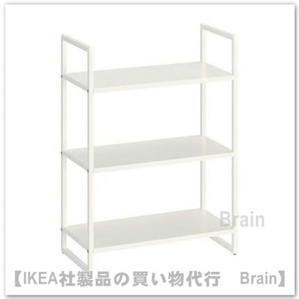 JONAXEL：シェルフユニット25x51x70 cm（ホワイト） - ＩＫＥＡ通販オンライン/イケア社製品の通販・買い物代行【Brain】