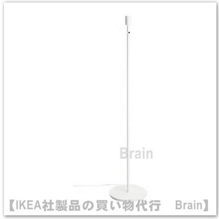 SKAFTET/スカフテート：フロアランプベース130 cm（ホワイト