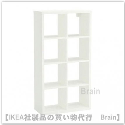 FLYSTA：シェルフユニット69x132 cm(ホワイト) - ＩＫＥＡ通販オンライン/イケア社製品の通販・買い物代行【Brain】