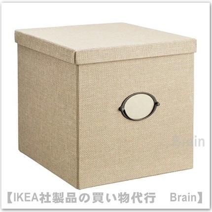 Kvarnvik 収納ボックス ふた付き32x35x32 Cm ベージュ ikea通販オンライン イケア社製品の通販 買い物代行 Brain Kvarnvik 収納ボックス ふた付き32x35x32 Cm ベージュ ikea通販オンライン イケア社製品の通販 買い物代行 Brain