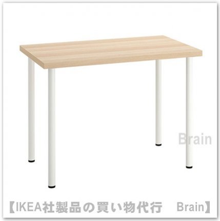LINNMON/リンモン・ADIL/オディリス：テーブル100x60 cm（ホワイトステインオーク調/ホワイト） -  ＩＫＥＡ通販オンライン/イケア社製品の通販・買い物代行【Brain】