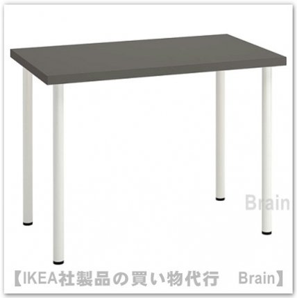 LINNMON/リンモン・ADIL/オディリス：テーブル100x60 cm（ダークグレー/ホワイト） -  ＩＫＥＡ通販オンライン/イケア社製品の通販・買い物代行【Brain】