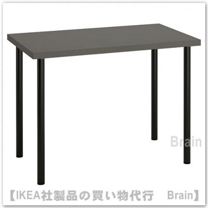 LINNMON/リンモン・ADIL/オディリス：テーブル100x60 cm（ダークグレー