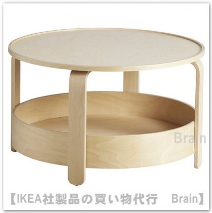 BORGEBY/ボルゲビー：コーヒーテーブル70 cm（バーチ材突き板） - ＩＫＥＡ通販オンライン/イケア社製品の通販・買い物代行【Brain】