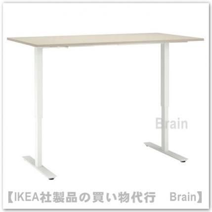 TROTTEN/トロッテン：デスク 昇降式160x80 cm（ベージュ/ホワイト） -  ＩＫＥＡ通販オンライン/イケア社製品の通販・買い物代行【Brain】