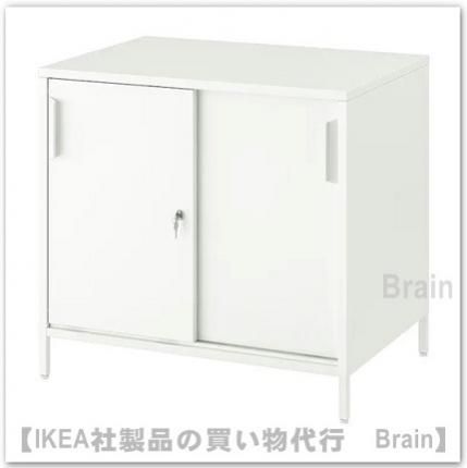 TROTTEN/トロッテン：キャビネット 引き戸付80x75 cm（ホワイト） - ＩＫＥＡ通販オンライン/イケア社製品の通販・買い物代行【Brain】