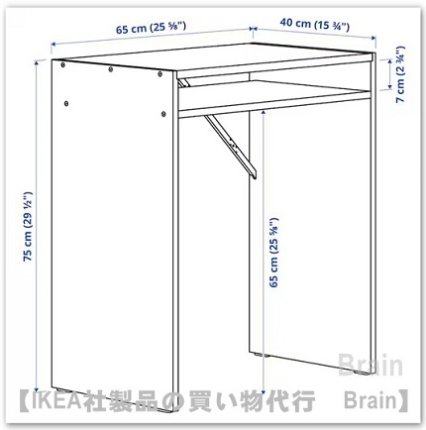 TORALD/トラルド：デスク シェルフユニット付き65x40 cm（ホワイト