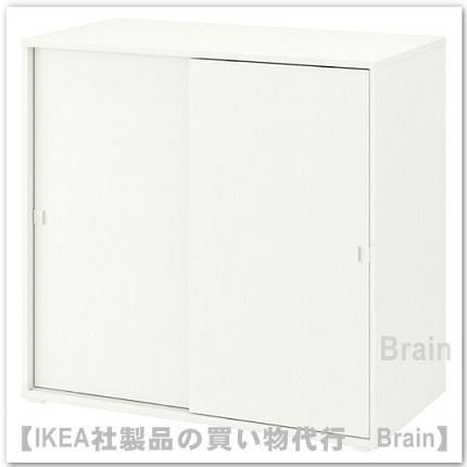 VIHALS/ヴィーハルス：キャビネット 引き戸付95x47x90 cm