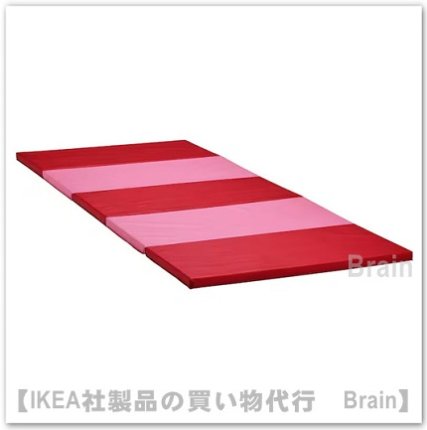 PLUFSIG/ペルフスィッグ：折りたたみ式ジムマット 78x185 cm（ピンク/レッド） -  ＩＫＥＡ通販オンライン/イケア社製品の通販・買い物代行【Brain】