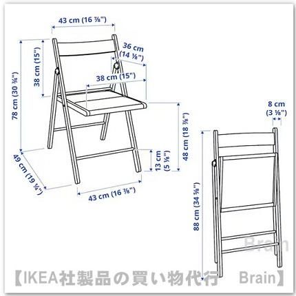 FRÖSVI フロースヴィ 折りたたみチェア, ブラウン - IKEA