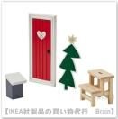 <img class='new_mark_img1' src='https://img.shop-pro.jp/img/new/icons8.gif' style='border:none;display:inline;margin:0px;padding:0px;width:auto;' />VINTERFINT/¥ô¥£¥ó¥Æ¥ë¥Õ¥£¥ó¥È¡§¥Ç¥³¥ì¡¼¥·¥ç¥ó/¥¯¥ê¥¹¥Þ¥¹¥¨¥ë¥Õ¤Î¥É¥¢¡Ú4ÅÀ¥»¥Ã¥È¡Û¡Ê¥Þ¥ë¥Á¥«¥é¡¼¡Ë