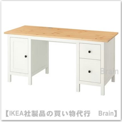 HEMNES/ヘムネス：デスク（ホワイトステイン/ライトブラウン） - ＩＫＥＡ通販オンライン/イケア社製品の通販・買い物代行【Brain】