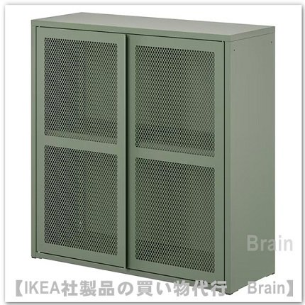 IVAR/イーヴァル：キャビネット 扉付80x83 cm（グレーグリーン メッシュ） -  ＩＫＥＡ通販オンライン/イケア社製品の通販・買い物代行【Brain】