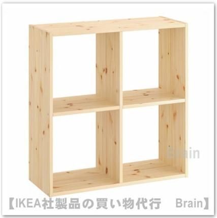 IVAR/イーヴァル：シェルフユニット80x30x83 cm（パイン材） - ＩＫＥＡ通販オンライン/イケア社製品の通販・買い物代行【Brain】