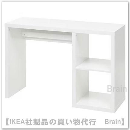 KALLAX/カラックス:デスク111x39 cm(ホワイト) - IKEA KALLAX/カラックス:デスク111x39 cm(ホワイト) - IKEA