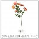 SMYCKA/ߥå¤66 cmʥꥢ/󥸡
