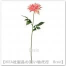 SMYCKA/ߥå¤65 cmʥꥢ/ԥ󥯡
