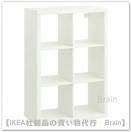 KALLAX/åե˥å77x112 cmʥۥ磻ȡ