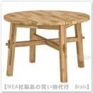 SKOGSTA/˥󥰥ơ֥4ѡۥ