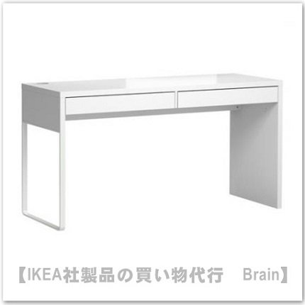 MICKE：デスク142x50 cm（ホワイト） - ＩＫＥＡ通販オンライン/イケア社製品の通販・買い物代行【Brain】