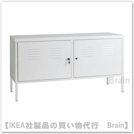 IKEA PS：キャビネット119x63 cm(ホワイト） - ＩＫＥＡ通販オンライン