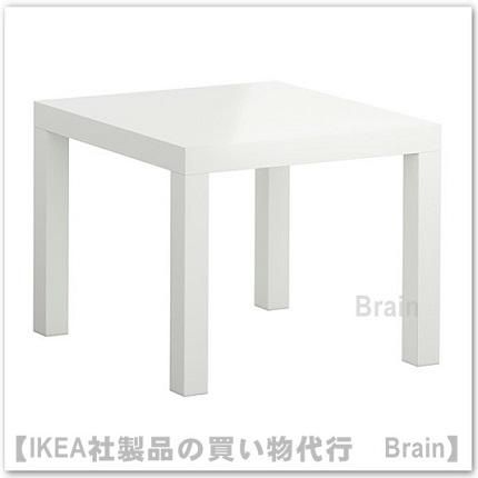 Lack サイドテーブル ハイグロスホワイト ikea通販オンライン イケア社製品の通販 買い物代行 Brain Lack サイドテーブル ハイグロスホワイト ikea通販オンライン イケア社製品の通販 買い物代行 Brain