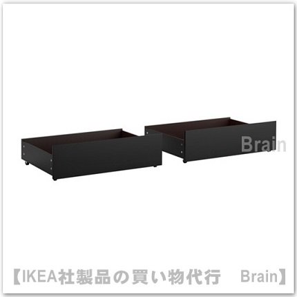 Malm ベッド下収納ボックス ベッドフレーム 高め 用 2個セット ブラックブラウン ｉｋｅａ通販オンライン イケア 社製品の通販 買い物代行 Brain
