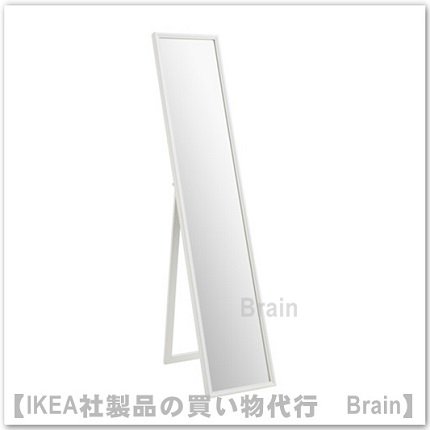 FLAKNAN ：スタンドミラー(ホワイト) - ＩＫＥＡ通販オンライン/イケア社製品の通販・買い物代行【Brain】