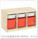 TROFAST：収納コンビネーション ボックス付き94x44x53 cm（パイン材/オレンジ/ホワイト）