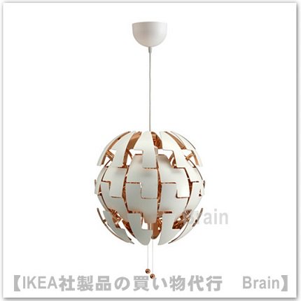 IKEA PS 2014 ：ペンダントランプ35 cm(ホワイト/コッパーカラー) -  ＩＫＥＡ通販オンライン/イケア社製品の通販・買い物代行【Brain】