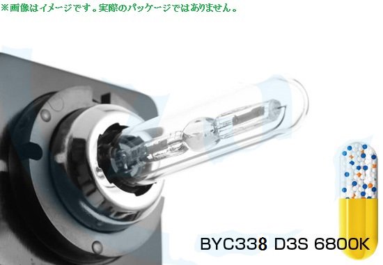 BREX】HID 6800K ウルトラブライター 107(BYC338) - AOYAMA PITIN