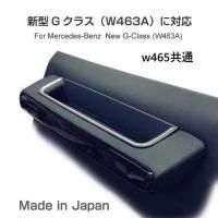 <img class='new_mark_img1' src='https://img.shop-pro.jp/img/new/icons12.gif' style='border:none;display:inline;margin:0px;padding:0px;width:auto;' /> G饹 ( W463A/W465 ) åץȥ졼BOX(/ϥɥֶ)<P>AZUTO(ݥ)
