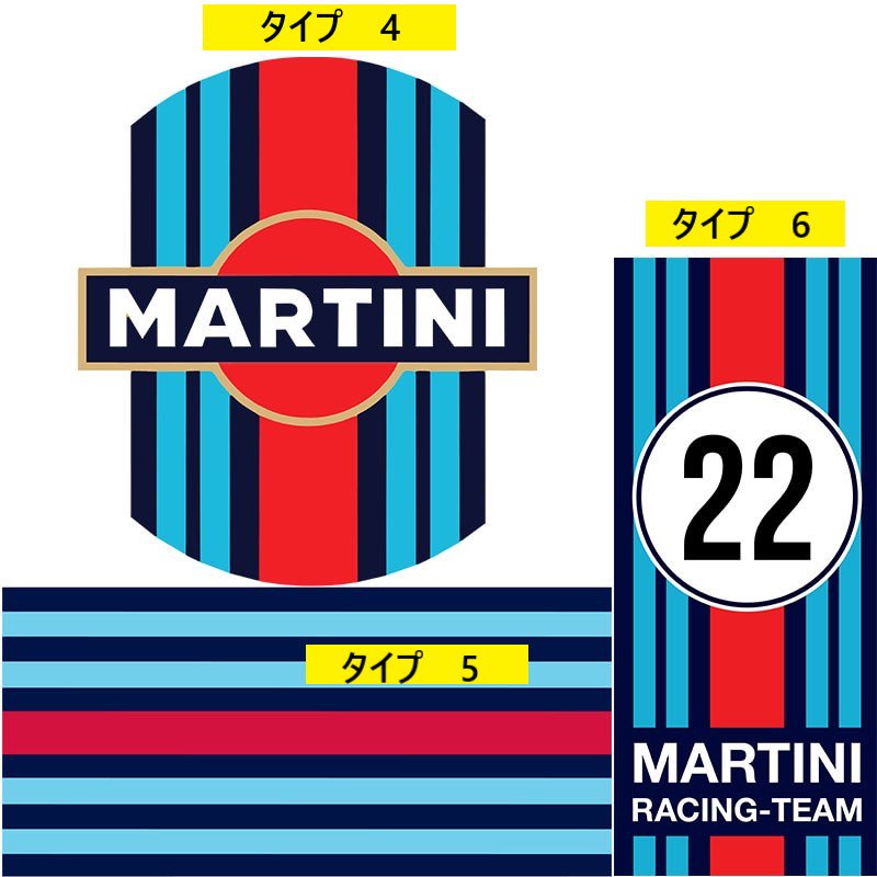 MARTINI & MARTINI RACING ステッカー (6種類) - AOYAMA PITIN