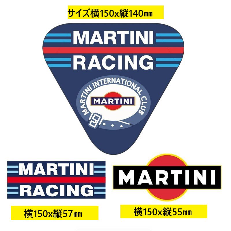 MARTINI & MARTINI RACING ステッカー (6種類) - AOYAMA PITIN