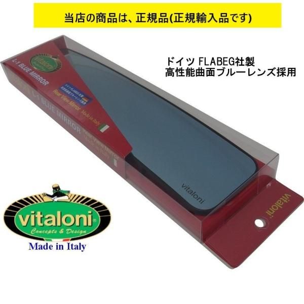 正規輸入品/イタリアの名門・ビタローニ ブルーワイド・ルーム