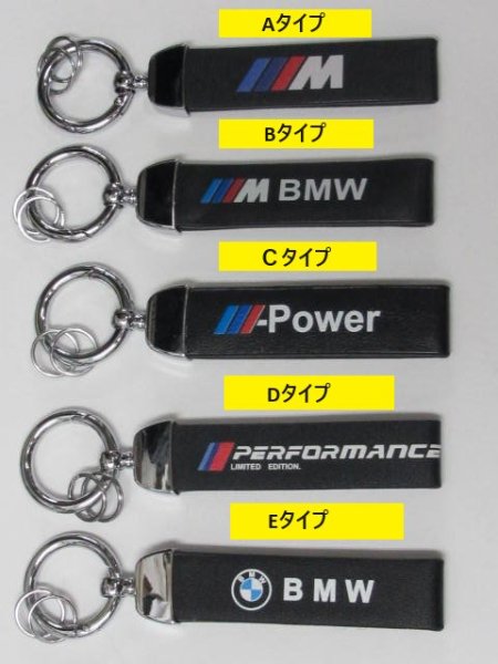 BMW革車のエンブレムキーフォブキーリングキーチェーン装飾 Bmw M パフォーマンスパワーバッジキーホルダ－ - AOYAMA PITIN