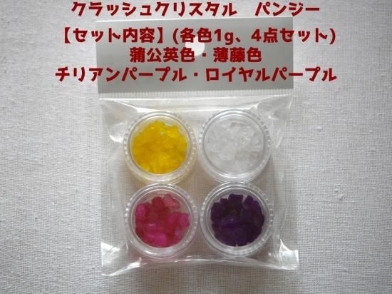 クラッシュクリスタル Uvレジン エポキシ樹脂封入材料 セット パワーストーンスクール ショップ アロマヴァンヴェール ネットショップ 京王八王子駅徒歩2分 クラッシュクリスタル Uvレジン エポキシ樹脂封入材料 セット パワーストーンスクール ショップ アロマヴァンヴェール ネットショップ 京王八王子駅徒歩2分