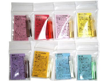 小分けお試しセット（0.5ml×8）【アンシェントメモリーオイル 限定  守り救うシリーズ】家のお清め・悪霊祓い・エンパスの防御服・透明マント・良い夢・呪縛を解く・元ダン元カノの縁切り・ジンクスを消す-  パワーストーンスクール＆ショップ　アロマヴァンヴェール　ネットショップ　アンシェントメモリーオイル...