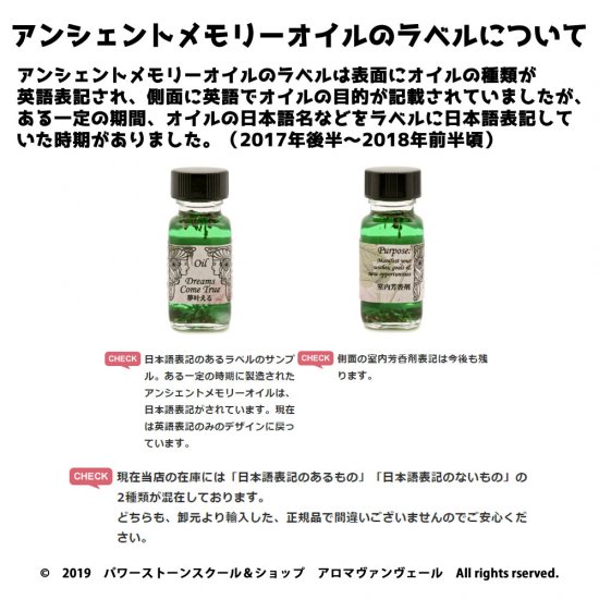 アンシェントメモリーオイル　プロスペリティ　≪繁栄≫あらゆる豊かさを得るために- パワーストーンスクール＆ショップ　アロマヴァンヴェール　 ネットショップ　京王八王子駅徒歩2分