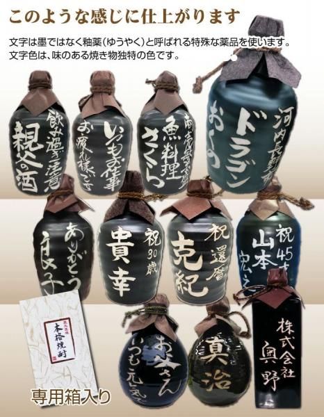 【壷だけ販売】名入れオリジナル壷 1本 酒器 720ml 吉四六型黒 つぼ陶器 名入れギフト - 焼酎屋ドラゴン奥野酒店