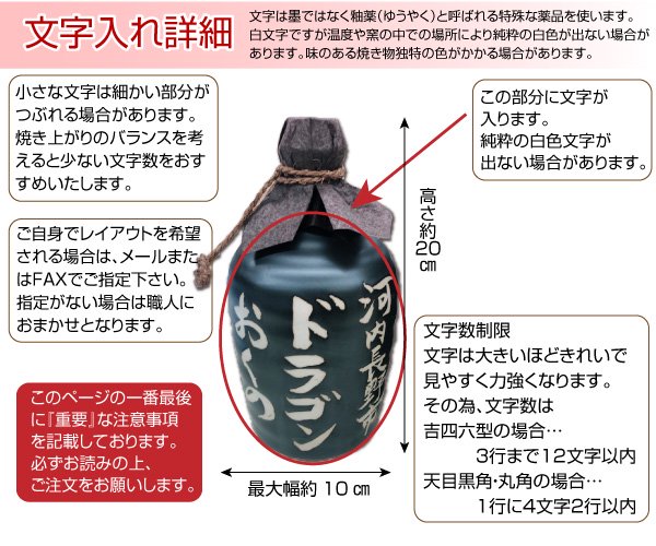 壷だけ販売】名入れオリジナル壷 1本 酒器 720ml 吉四六型黒 つぼ陶器 名入れギフト 焼酎屋ドラゴン奥野酒店