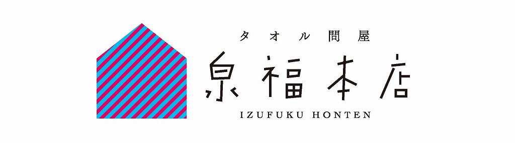 タオル問屋　泉福本店