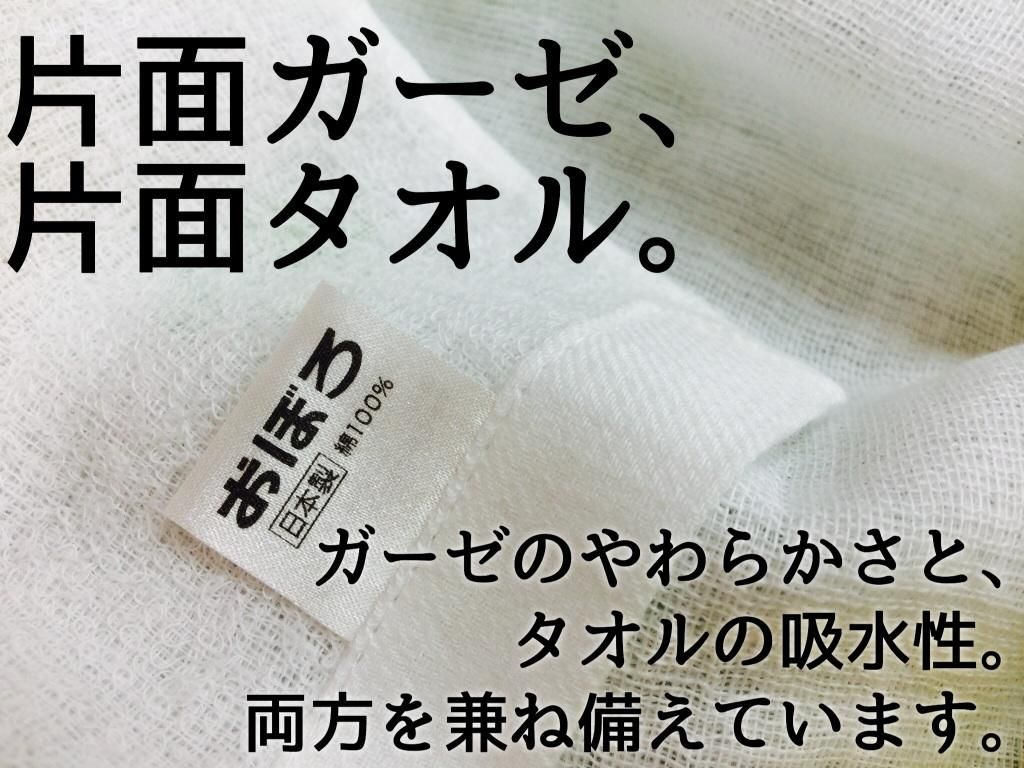 おぼろガーゼタオル