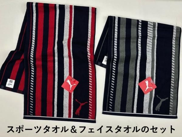 ☆フェイスタオル プーマ ミズノ 2枚セット PUMA MIZUNO