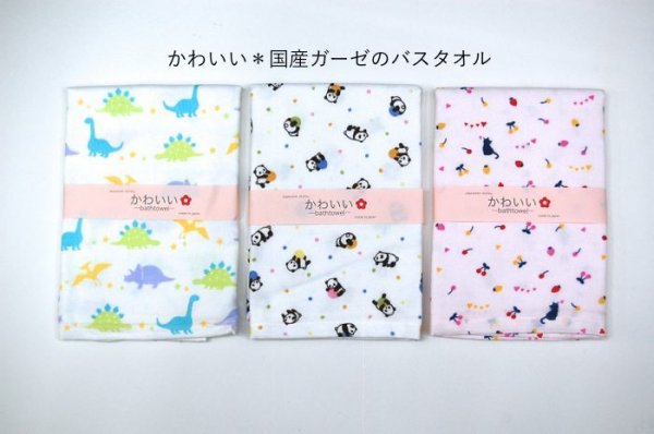 かわいい ガーゼバスタオル ジャパニーズスタイル 日本製 泉州タオル ベビー 赤ちゃん タオル問屋 泉福本店